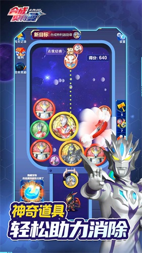 合成奥特曼大作战游戏安装包