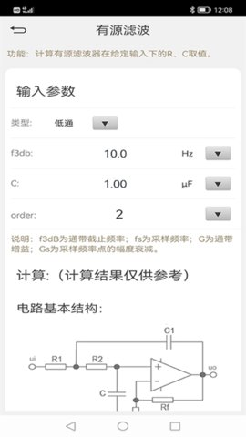 电路大师官方版图1