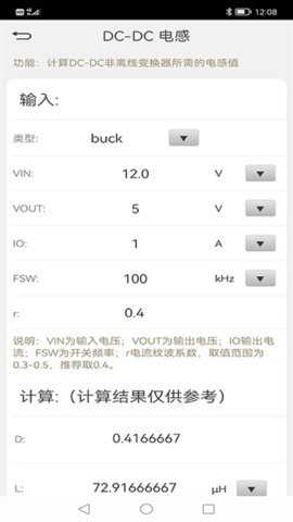 电路大师官方版图2