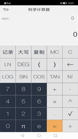 电路大师官方版图3