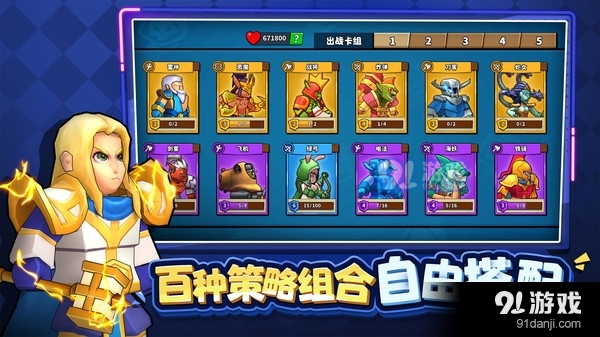 塔防精灵