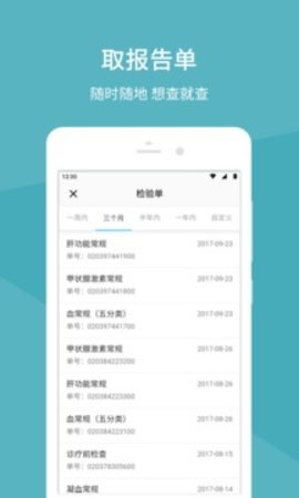 中日友好医院最新免费版图1