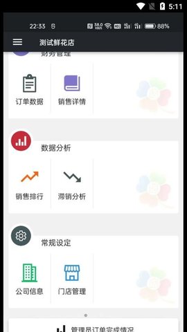 幸运小店通无广告版图1
