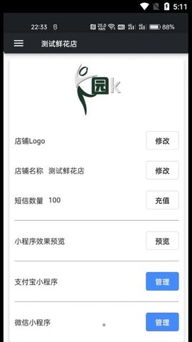 幸运小店通无广告版图2