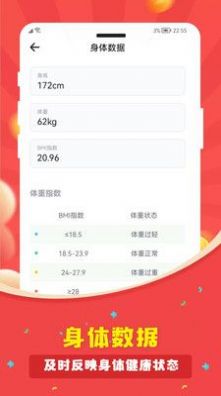 人人走路计步器官方版图1