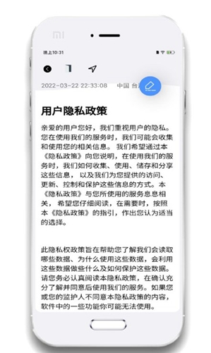 小记事备忘录安卓直装版图1