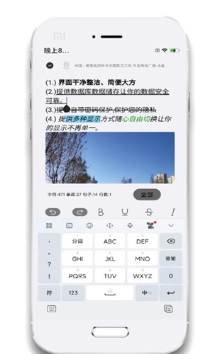 小记事备忘录安卓直装版图3