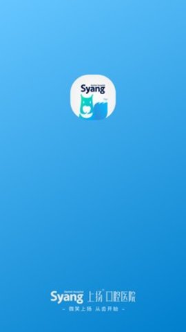 上扬口腔免费版图1