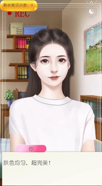 美妆博主成长记游戏正版