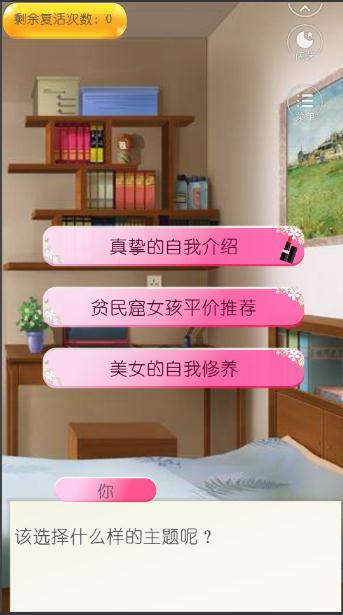 美妆博主成长记游戏正版