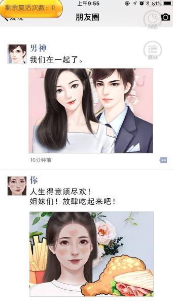 美妆博主成长记游戏正版