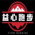 益心跑步最新版