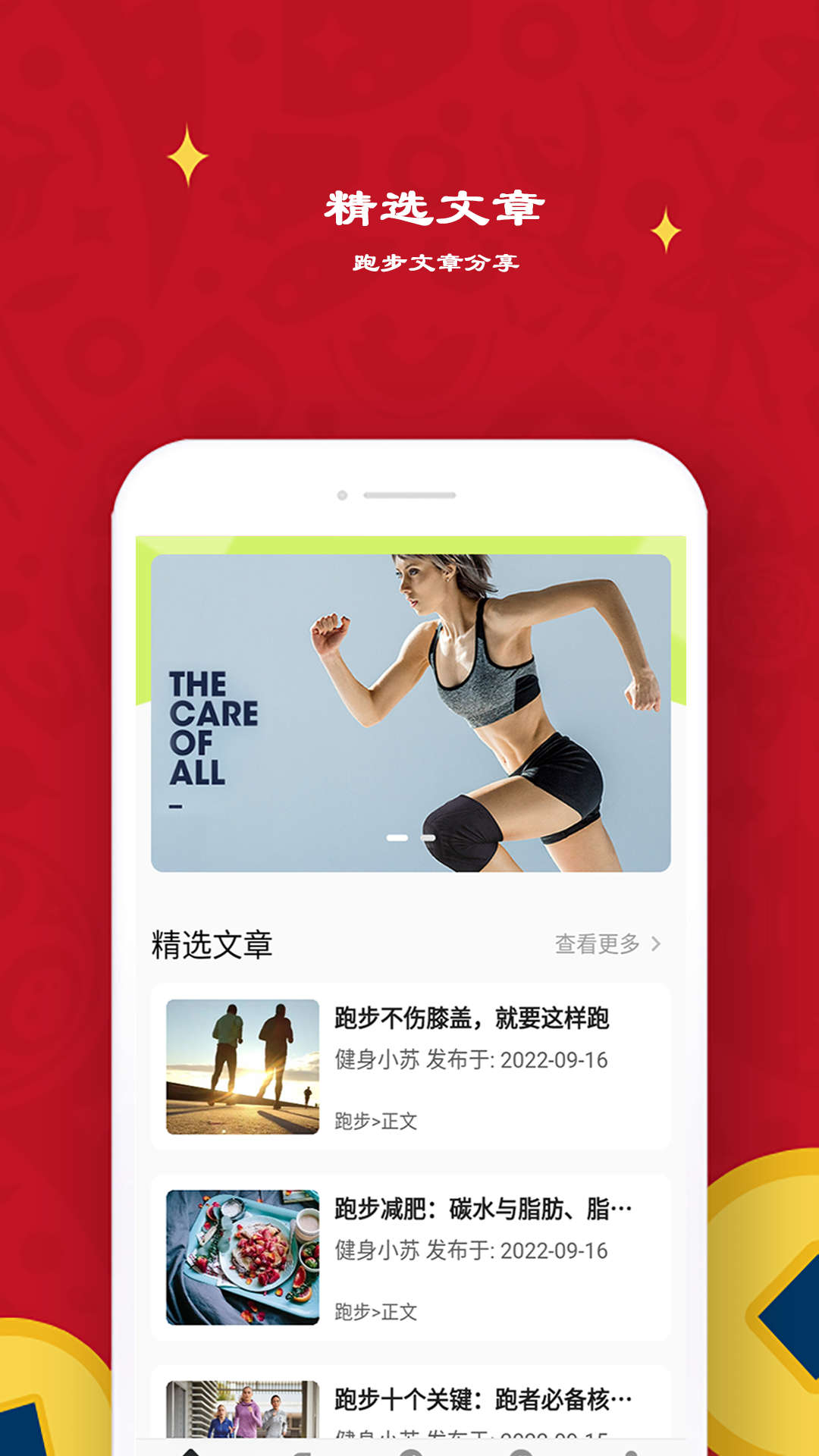 益心跑步最新版图2