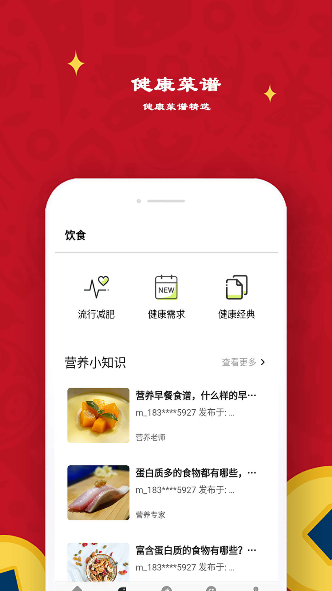 益心跑步最新版图3