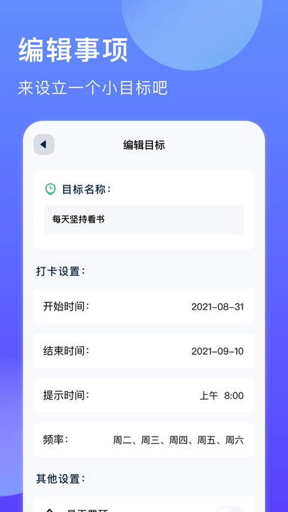 聚橙生辰提醒手机版图1