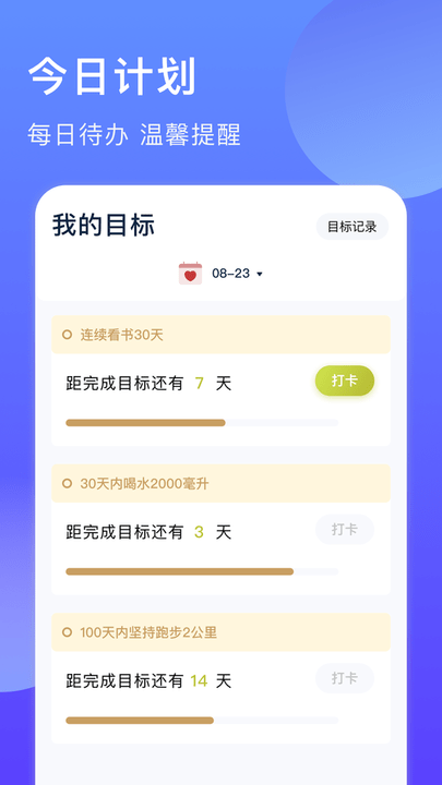 聚橙生辰提醒手机版图2