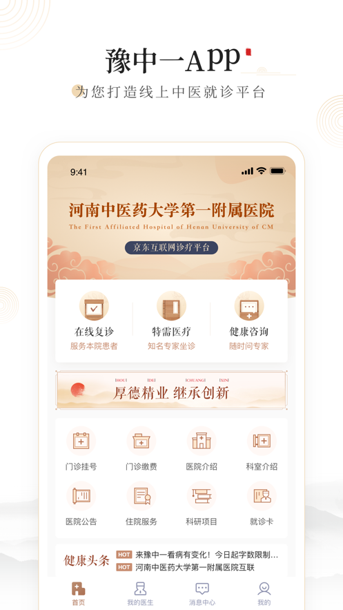 豫中一免费版图3