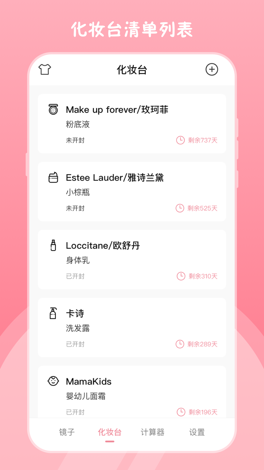 高清镜子通用版图1