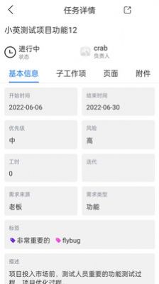 云阳办公手机正版图2