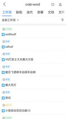 云阳办公手机正版图3