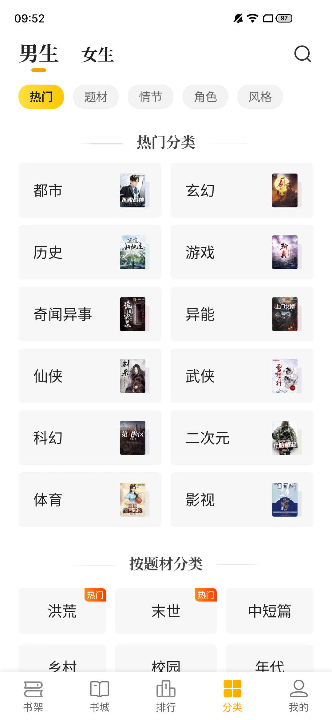 熊猫脑洞小说图3