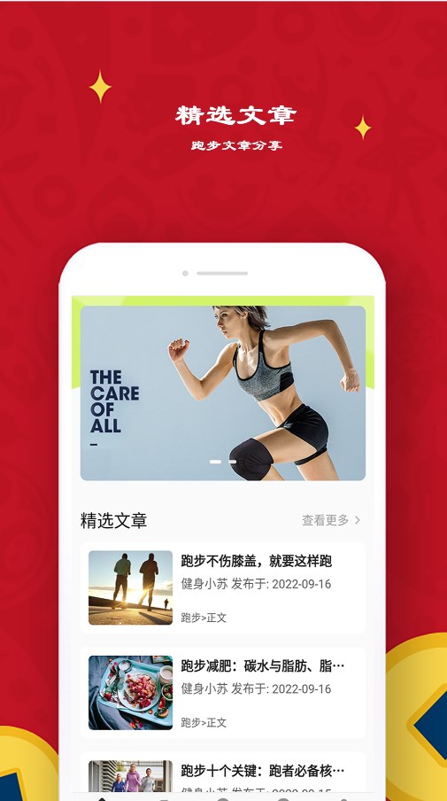 极飞跑步正版图1