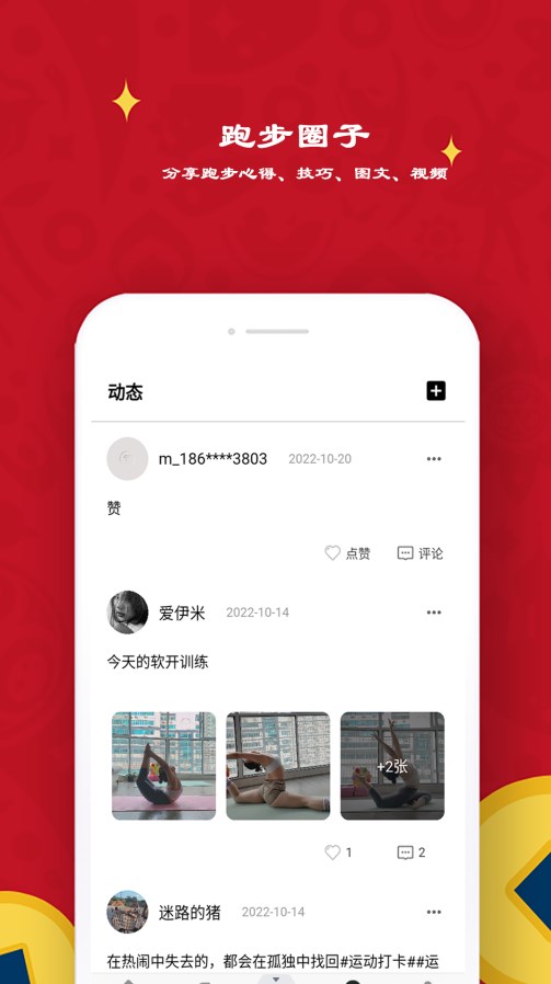 极飞跑步正版图3