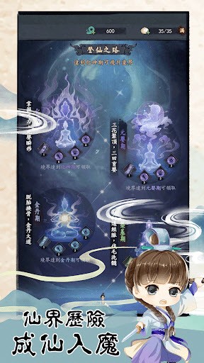 我不是仙二代手游直装版