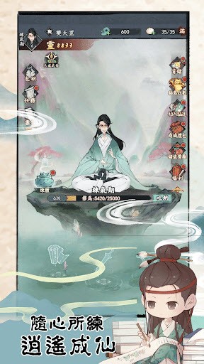 我不是仙二代手游直装版