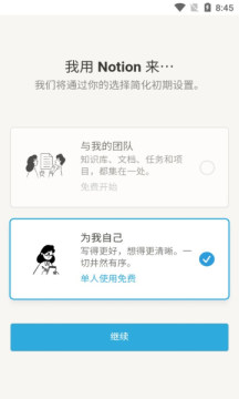 notion通用版图1