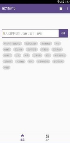 磁力猫（MagnetCat）官方正版图1