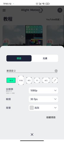 AlightMotion原版图1