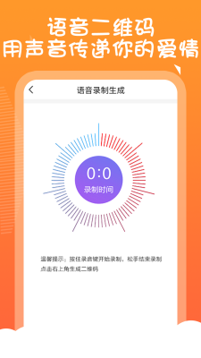 二维码制作与扫描最新免费版图2