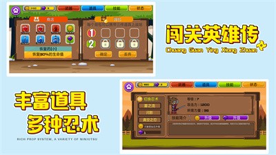 闯关英雄传手机免费版图2