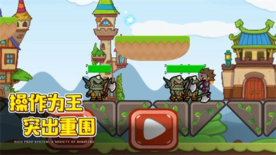 闯关英雄传手机免费版图5