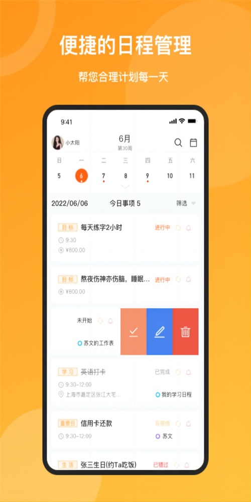 时间去哪了最新免费版图3
