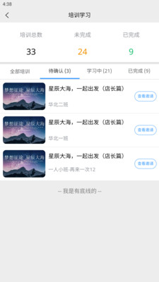 掌柜狮兄安卓直装版图1