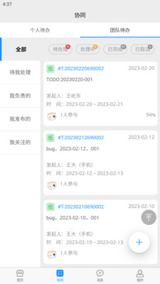 掌柜狮兄安卓直装版图2