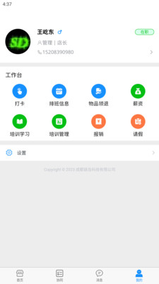 掌柜狮兄安卓直装版图3