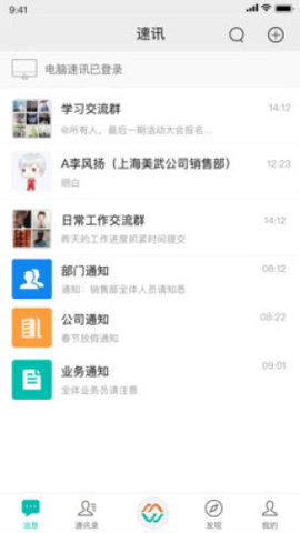 速讯免费版图2