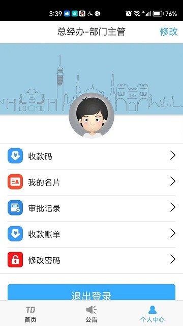 通店优企免费版图2