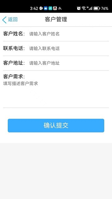 通店优企免费版图3