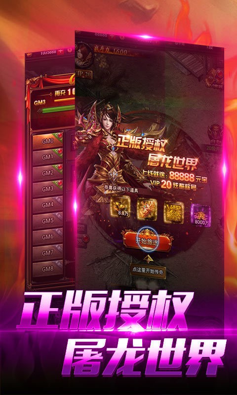 洪荒之山河至尊手机正版