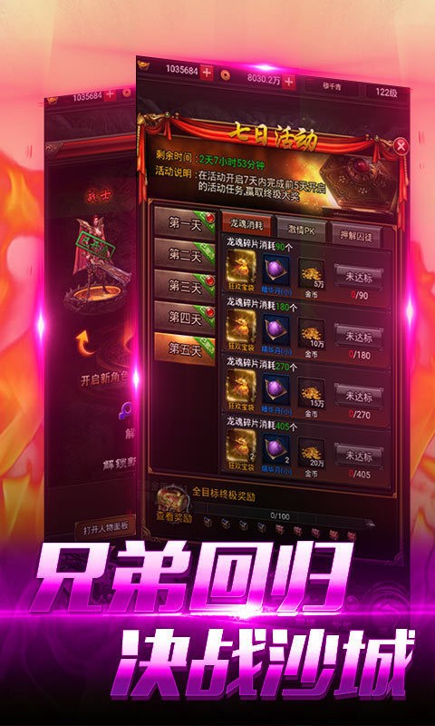 洪荒之山河至尊手机正版