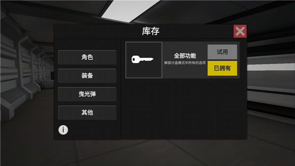 僵尸作战模拟器MOD菜单中文游戏官方版