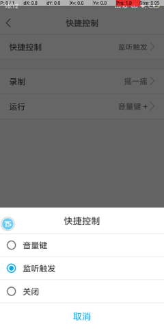 触动精灵官方正版图3