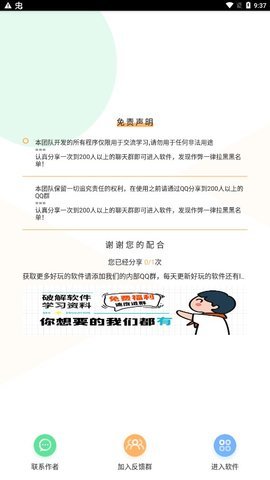 DX压力测试手机版图1