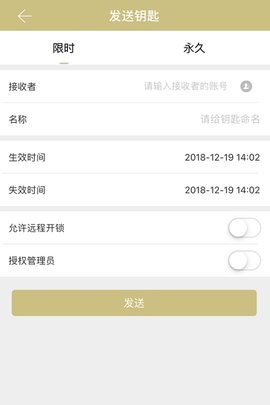 智能门岗机最新免费版图2