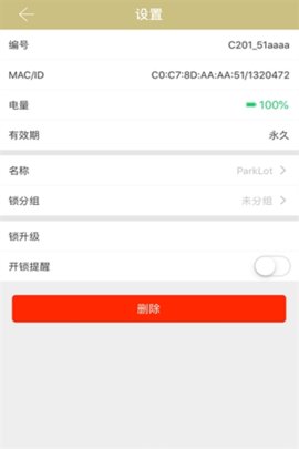 智能门岗机最新免费版图3