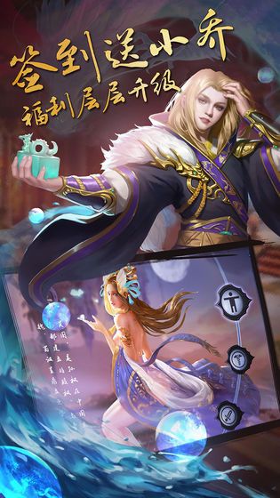 三国策略为王官方正版